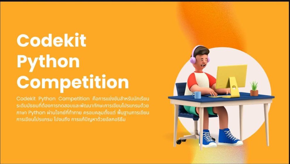 สไลด์สีส้ม Codekit Python Competition พร้อมตัวการ์ตูน 3D นั่งเขียนโค้ด
