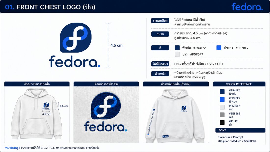 สเปกโลโก้หน้าอก Fedora พร้อมรหัสสี